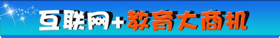 宝贝在手家校共育平台加盟省心省力