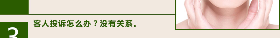 宝岛179美妆护肤加盟回报快