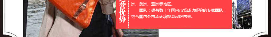 堡路仕重金聘请世界知名调研公司，通过了解客户在购买堡路仕的感受，为终端体验提供完善的数据支持。用户在享受到当季流行的皮具同时，还能了解全球最新的时尚信息，同步国际时尚最前沿。