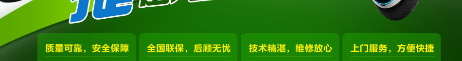 葆石捷电动车加盟免费铺货全国领先品牌.