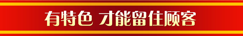 田师傅啤酒爆香鸡 轻松留住顾客