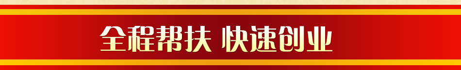 田师傅啤酒爆香鸡全程帮扶快速创业