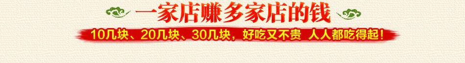 炙口福加盟店两大核心产品特色，食客天天排队抢购