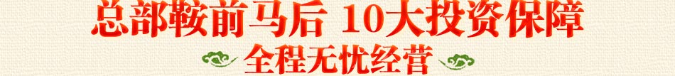 炙口福煲仔饭千年煲仔饭，美誉流传