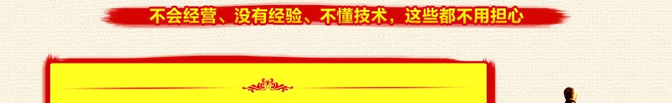 炙口福煲仔饭项目加盟流程是怎样的，提供哪些扶持