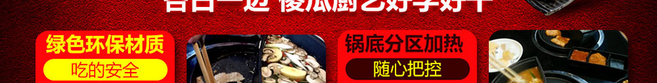 八品道台记锅食汇加盟官方网站