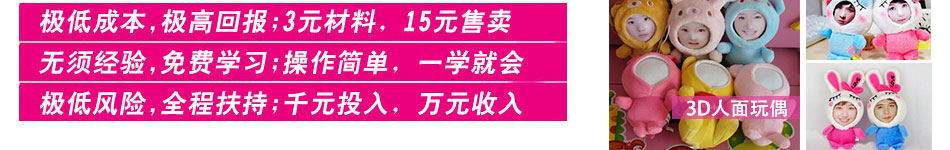 百变奇特手机工坊加盟赚钱项目火爆招商