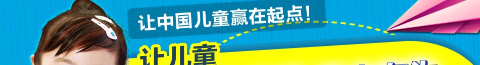 宝贝丫星工坊早期教育迅速提升儿童的表现力、表达力、表演力。 