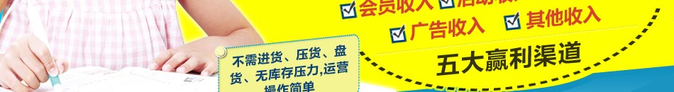 宝贝丫星工坊会员收入，活动收入，产品收入，广告收入，其他收入，五大盈利渠道。 