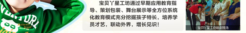 幼儿教育加盟丰富的海内外早期应用教育经验与理论，专家主要来自国内外早期应用教育