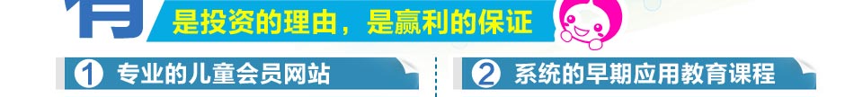 宝贝丫星工坊盖3-12岁时期权威、专业、系统的早期应用教育课程