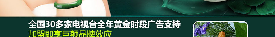 天精地髓玉饰品加盟天精地髓玉饰品招商