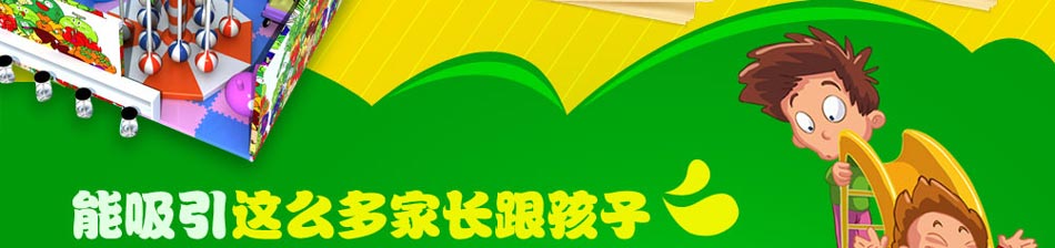 贝智家游乐设施加盟中国专业儿童设备品牌