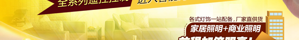 本风灯饰加盟投资小回报快
