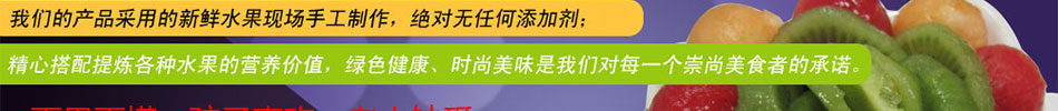 百果百搭新派港式复合甜品是真正的好项目