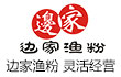 边家渔粉