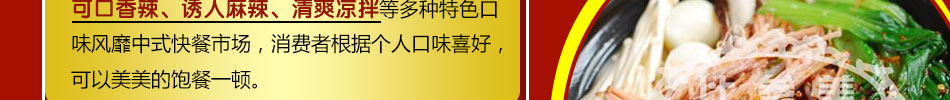 比参美米线土豆粉加盟土豆粉米线加盟传承美味独家秘料,