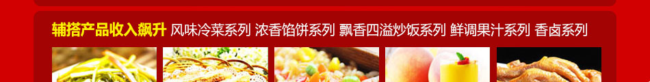 比饺美馄饨面加盟馄饨成本低纯利润在80%以上