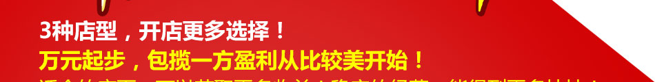 比饺美馄饨面加盟馄饨餐饮连锁加盟无需经验