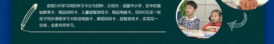 前程100教育加盟轻松当老板!