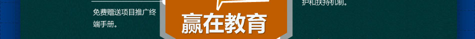 前程100教育加盟行业领先