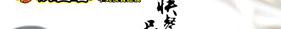诚招快吉客快餐加盟代理商!!!
