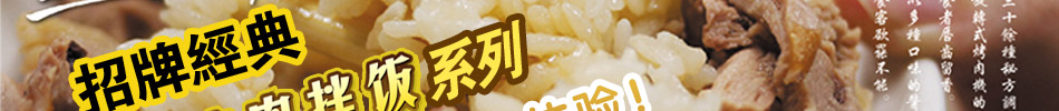 中国餐饮行业领军品牌!