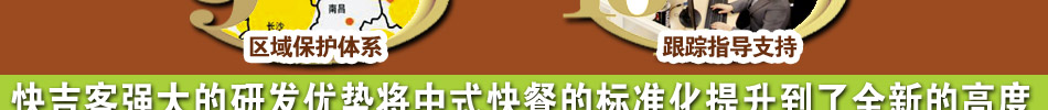 中式快餐加盟加盟多少钱?