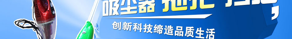 冠超神奇拖把加盟，让家居清洁很简单