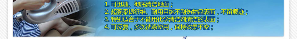 冠超神奇拖把加盟，完全方便了人们生活，做家务不在费时费力，集吸尘器与拖地器功能于一体，既可吸取杂物碎末又可完成拖地清洁卫生，简单省事省力。