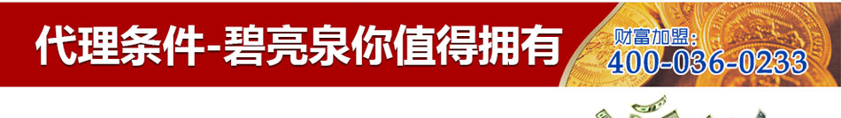 碧亮泉面膜加盟现在哪款面膜好卖