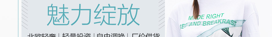 BLSS布伦圣丝女装加盟条件