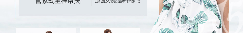 BLSS布伦圣丝女装加盟方式