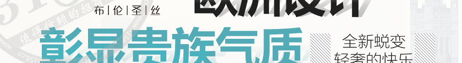 BLSS布伦圣丝女装加盟招商电话