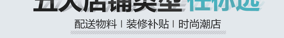 BLSS布伦圣丝女装加盟项目详情