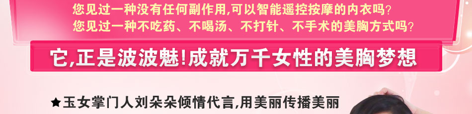 聚拢型波波魅丰胸内衣