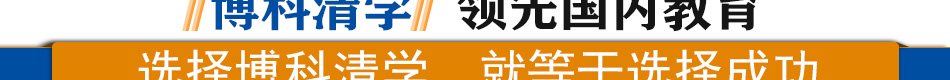 清学教育集团以创新教育资源开发