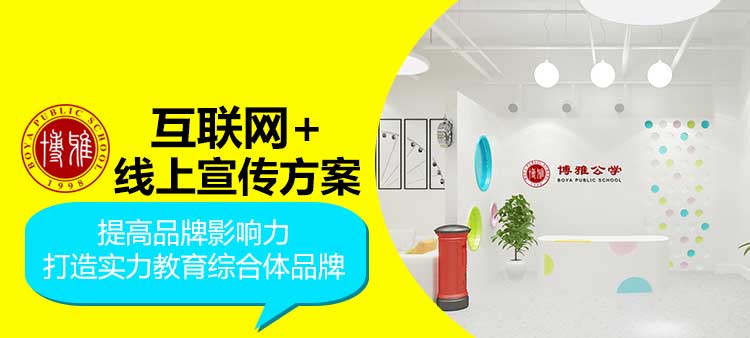 教育网络