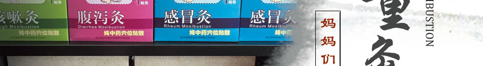 博之源儿童灸加盟现代技术与古代技术完美结合