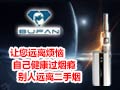 Bufan蒸汽潮烟