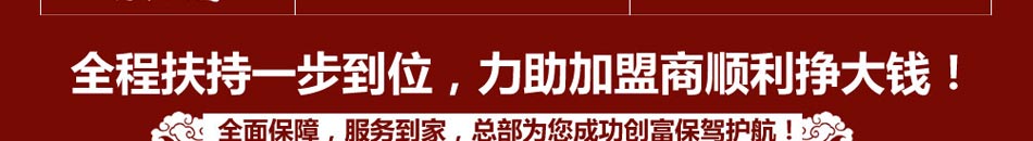 财记柴养生焖锅加盟全程帮扶让您赚钱无忧