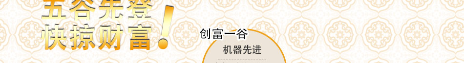 彩面坊五谷彩面馆加盟100%盈利