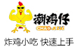 潮鸡仔炸鸡