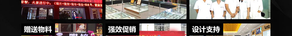 查尔斯顿眼镜加盟店从矫正隐形眼镜到美瞳隐形眼镜样样齐全