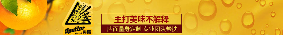 潮牌搅局小吃饮吧加盟怎么样