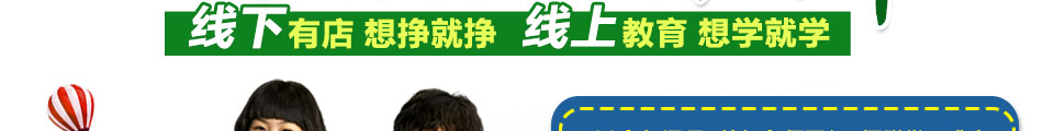 超越教育在线加盟超越教育在线学习产品