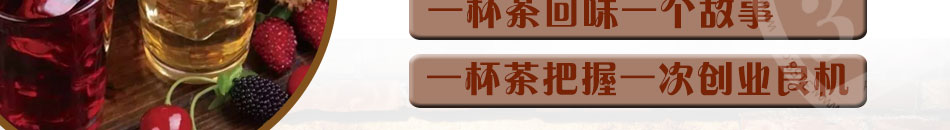茶颜茶语加盟经营灵活