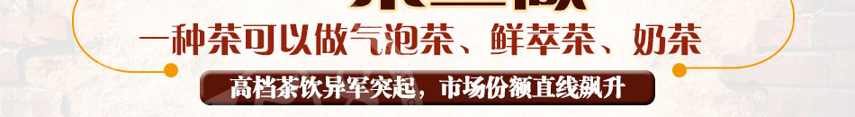 茶颜茶语加盟几平米即可开业盈利