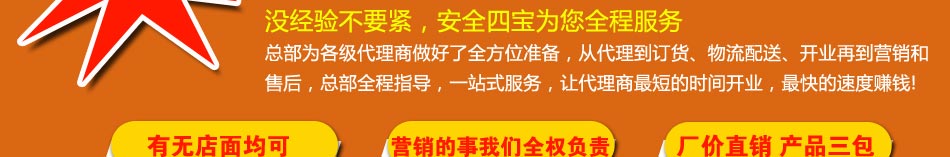 车安达汽车用品加盟与您袖手步入成功