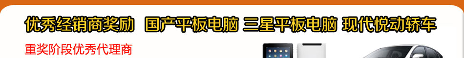 车安达汽车用品加盟代理一年发家致富!